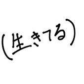 いそ