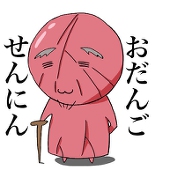 播磨