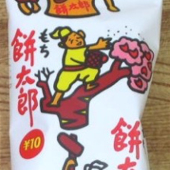 餅太朗