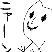 ゆん