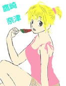 タムちゃん