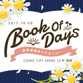 Book Of Days