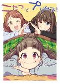 あめえばらいふ