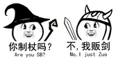 青椒握大绳