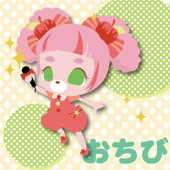 おちび
