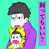 meguppe