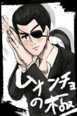 サイラス