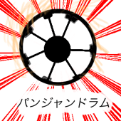 ぽんぽこりんご