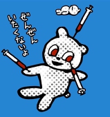 ミラクルユウキ