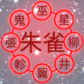井宿⭐のだ