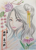 やえ丸