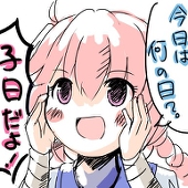 未来使い