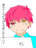 橘あくと