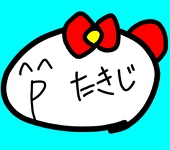 たきじ