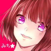 みち★