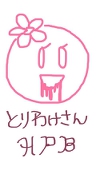 とりわけさん