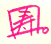さくら ことぶき