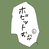 かれいど