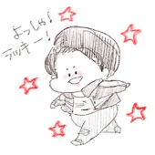 みつめ