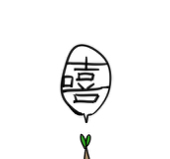 木西