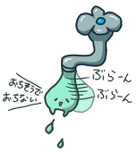 わたなべ