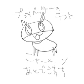 ナナミィ
