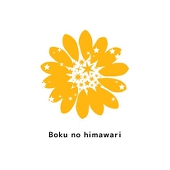 塩子