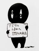ごやごろう