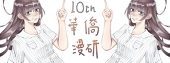 薯條諾利