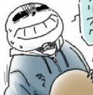 具合悪太郎