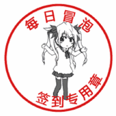 叶立即