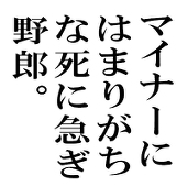 ぎゃん。