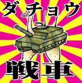 文善やよひ