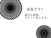 天瀧　落葉