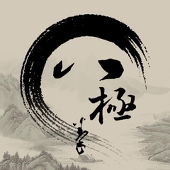 天命