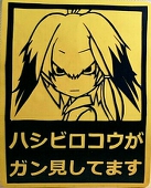 ちょーろー