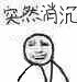 茄子男酱