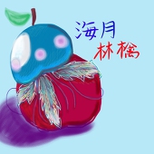 くらげ 林檎