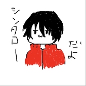 すみっこ