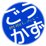 おりや