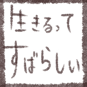 富士