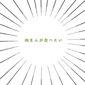 うずら