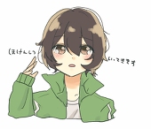 すーね