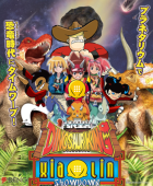 XiaolinDinosaur