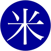 白米