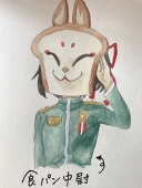 食パン中尉