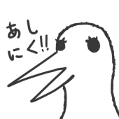 カモメの脚肉