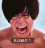紙様