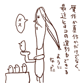 Kazane