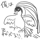 た